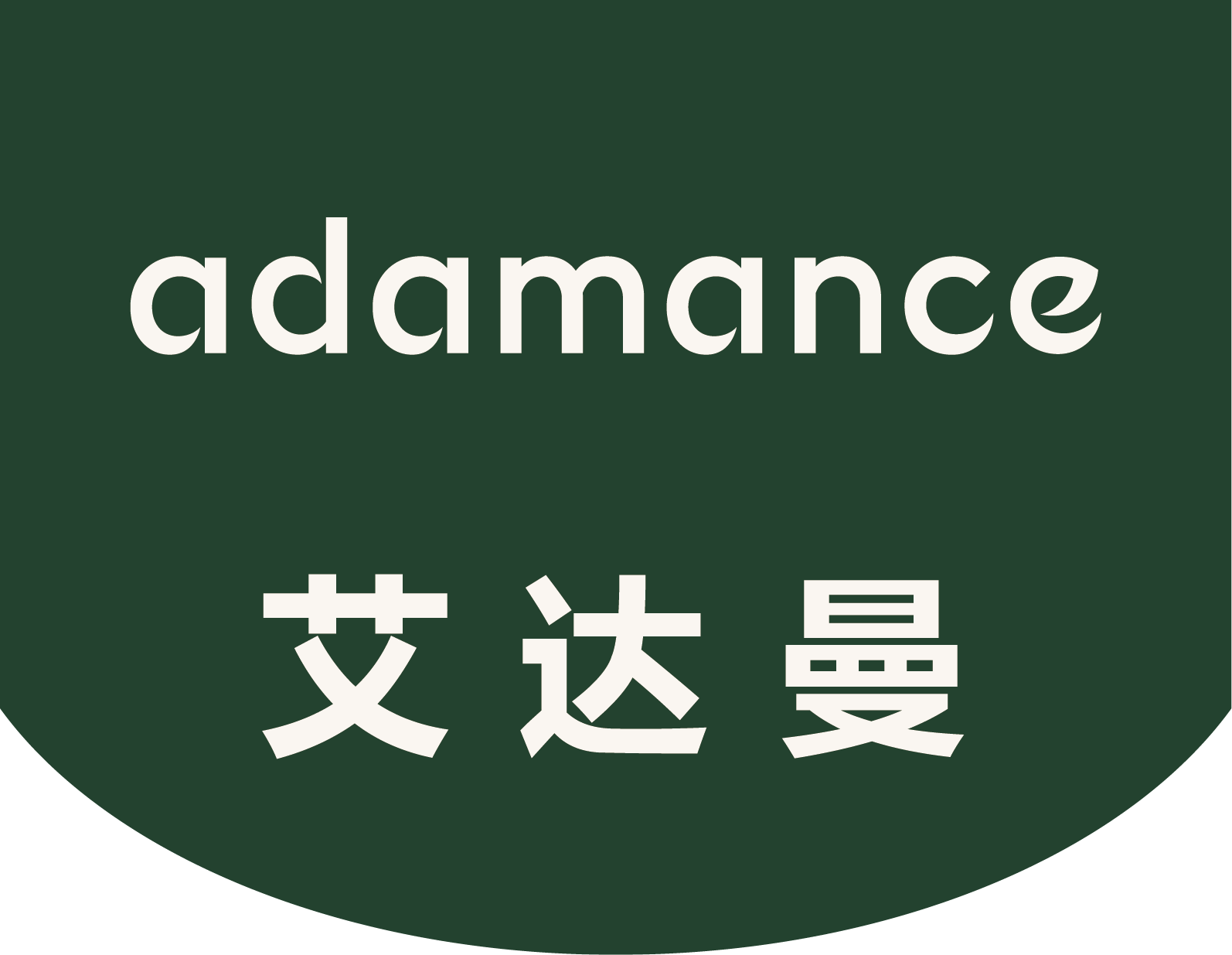 Adamance